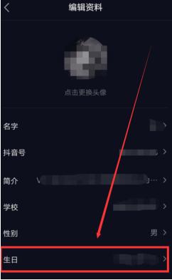 抖音年龄怎么隐藏-如何关闭显示年龄