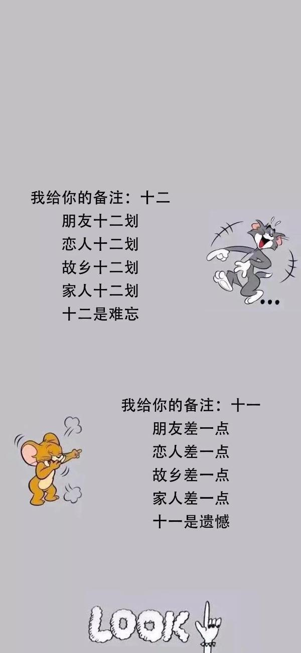 我给你的备注是十二壁纸-高清壁纸