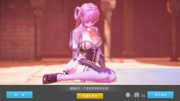 格斗天使SE评测：一款3D美少女格斗游戏