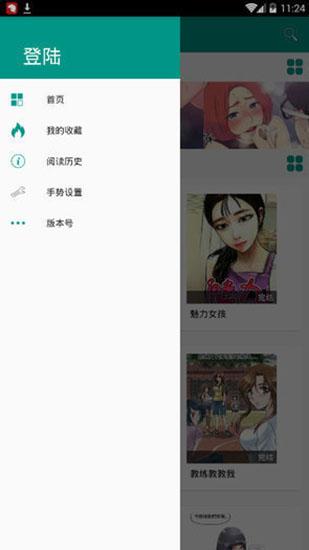 虾漫下载老版本-虾漫app安卓破解版下载