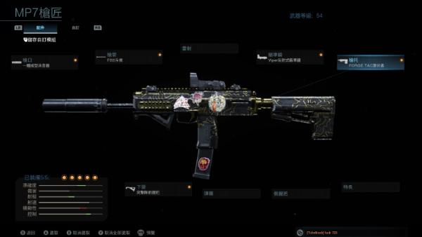 使命召唤:现代战争MP7冲锋枪跟P90哪个更厉害