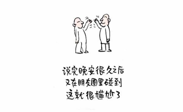 朋友圈自由是什么意思-朋友圈自由什么梗