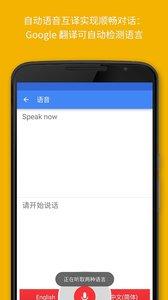 Google 翻译最新版下载-Google翻译官方 v6.5.0
