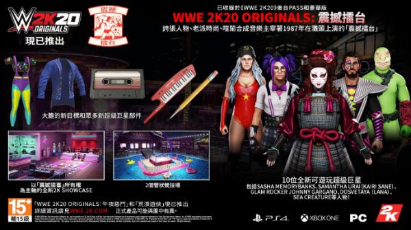 WWE 2K20 Originals震撼擂台玩法介绍