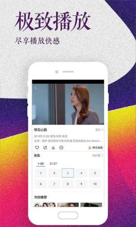铁牛视频app下载-铁牛视频在线观看 v1.6
