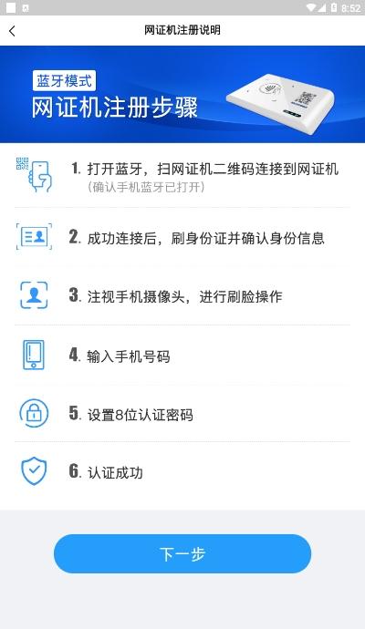 金陵网证宁归来平台最新版下载-金陵网证宁归来平台app下载 v3.2