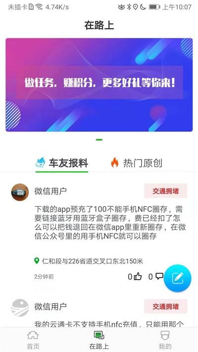 云南高速通etc充值app下载-云南高速通etc充值app安卓版下载