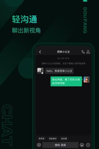 抖房app免费下载-抖房软件免费下载 v1.2