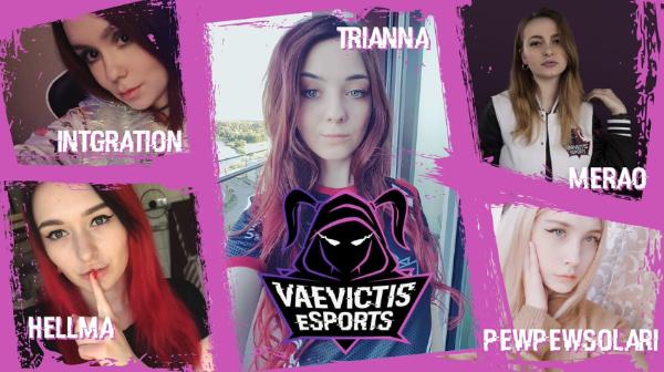 《英雄联盟》俄全女战队Vaevictis eSports实力不济 遭LCL踢出联赛