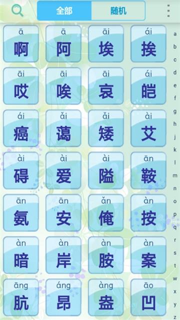 学习汉字app正式版-学习汉字安卓手机软件免费下载
