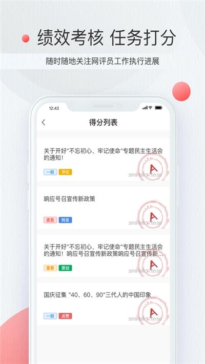 星火指挥app下载-星火指挥平台安卓官方版 v1.0