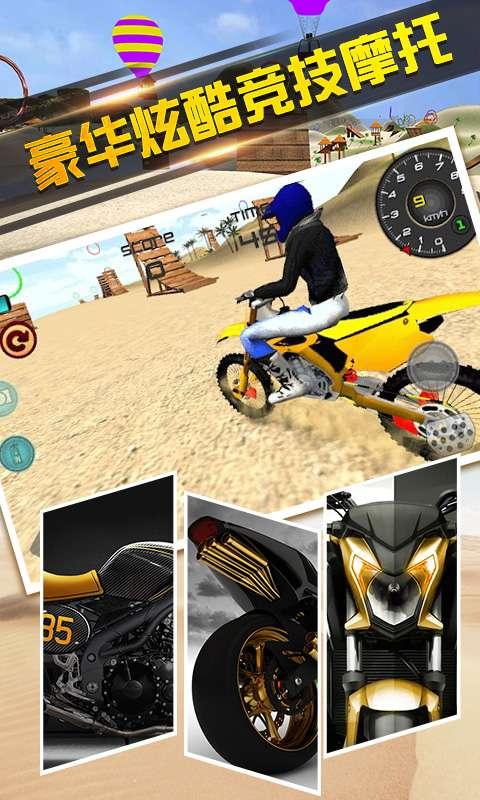 极限摩托狂飙安卓游戏下载-极限摩托狂飙官方版v1.0