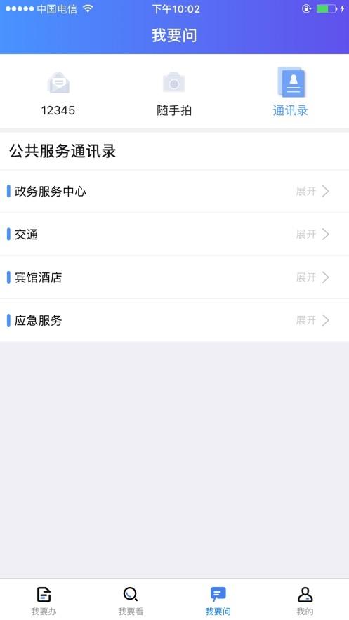 我的连云港app下载-我的连云港手机应用 v1.7 安卓版