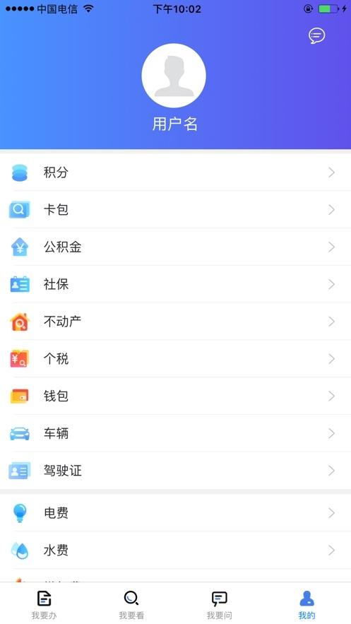 我的连云港app下载-我的连云港手机应用 v1.7 安卓版