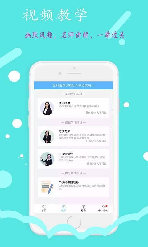 一级建造师(建筑工程)app下载-一级建造师学习平台安卓版 v1.0.8