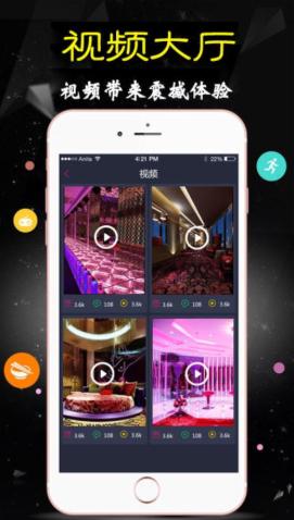 夜色上海app下载-夜色上海安卓手机软件