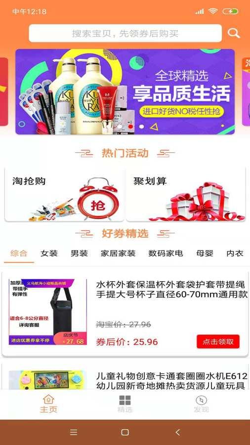 优佰UBuy手机应用下载-优佰UBuy（购物优惠券）安卓版 v1.0