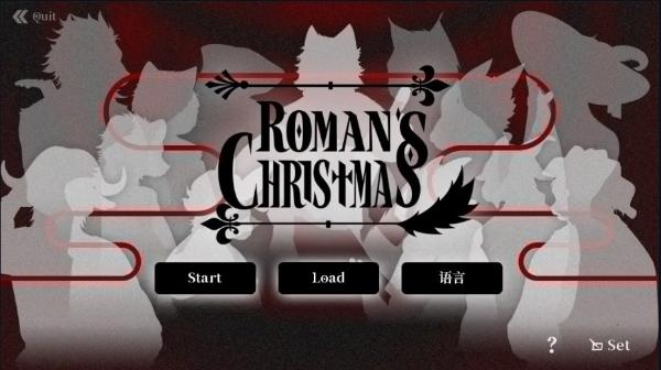 罗曼圣诞探案集-一款典型的暴风雪山庄模式的推理游戏