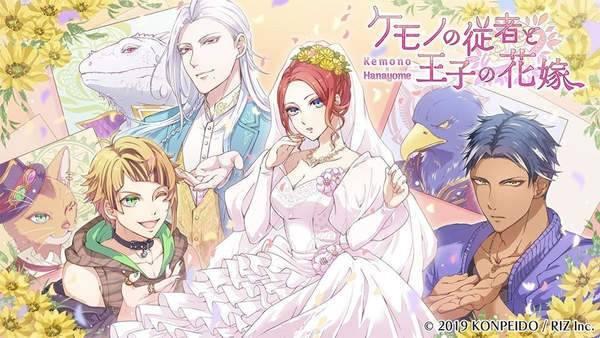 野兽从者与王子的新娘中文破解版-野兽从者与王子的新娘游戏免费下载