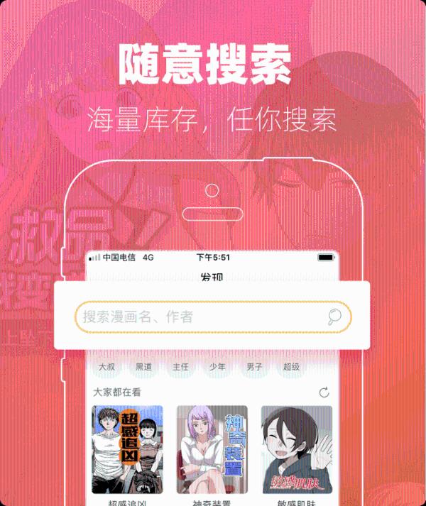 虎虎漫画app下载-虎虎漫画（韩漫）阅读手机软件下载