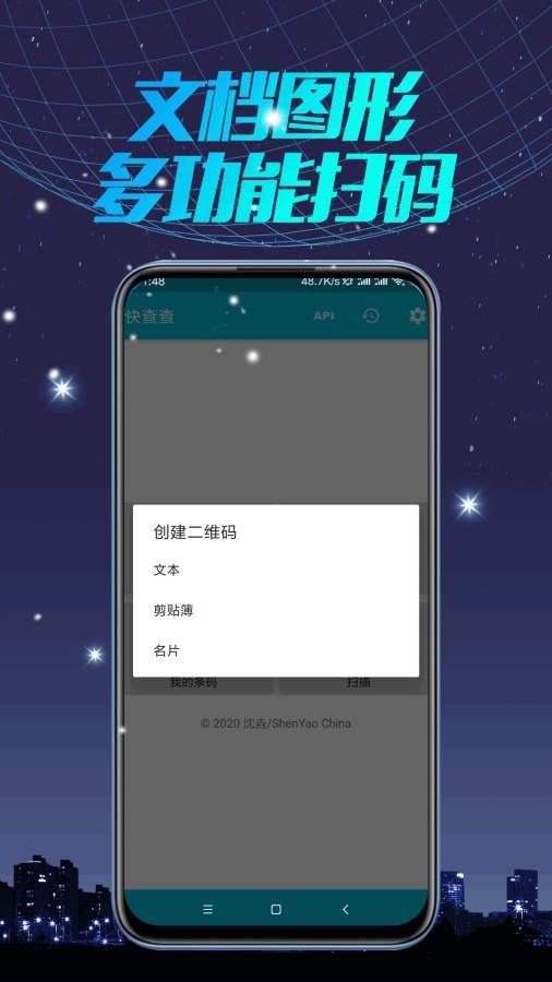 快查查app下载-快查查安卓版应用 v1.0