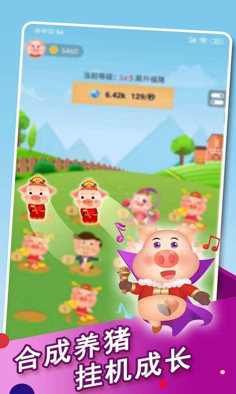 奇迹养猪场app下载-奇迹养猪场安卓手机软件下载 v1.0