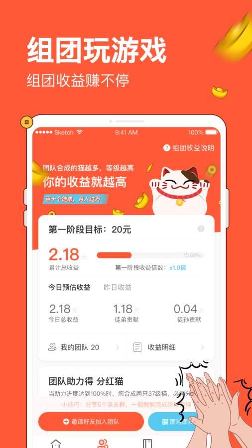 分红猫app下载-分红猫正式版安卓软件下载