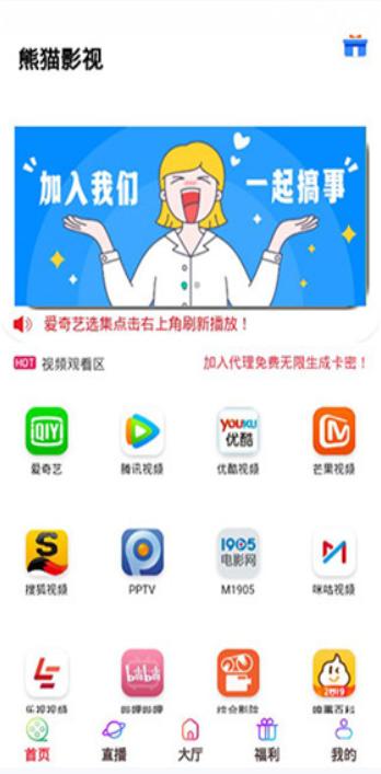 熊猫影院免费直播-熊猫影院app清爽版下载 