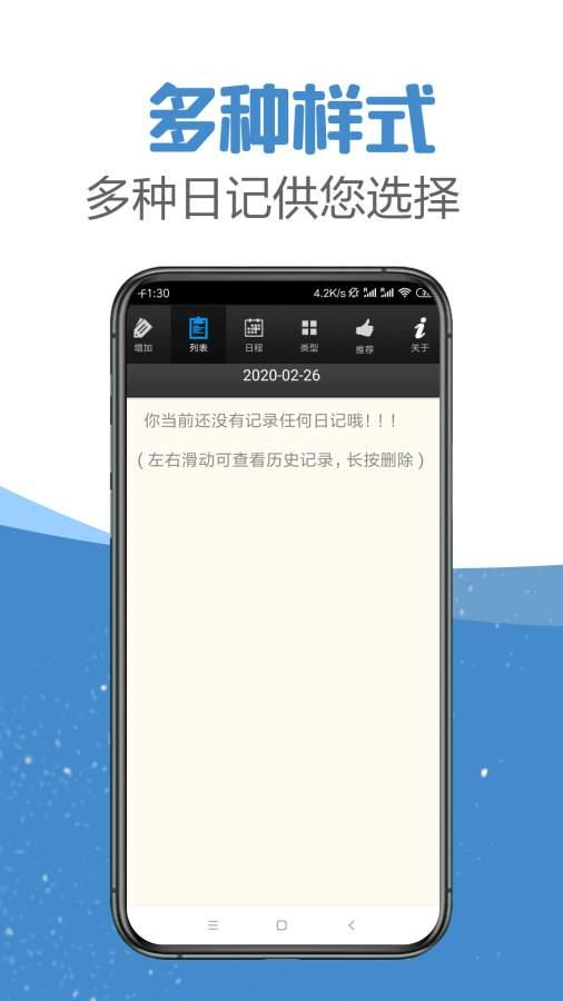 阳光微日记app下载-阳光微日记安卓手机软件 v1.0