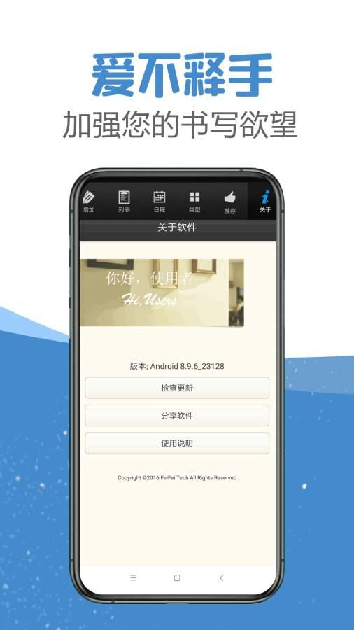 阳光微日记app下载-阳光微日记安卓手机软件 v1.0