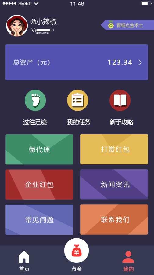 点金公社app下载-点金公社手机应用下载 v1.0
