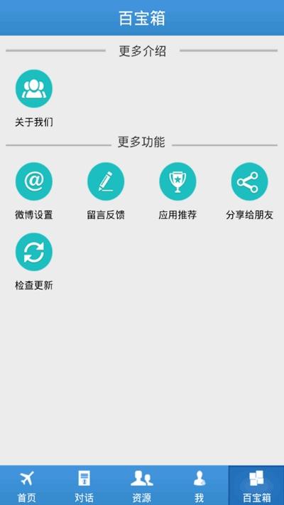 中旅联app下载-中旅联(定制旅游出行攻略)安卓版 v1.0.0