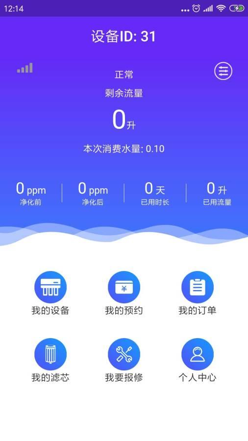 巨龙净水app下载-巨龙净水安卓软件正式版 v1.0