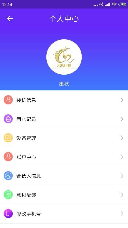 巨龙净水app下载-巨龙净水安卓软件正式版 v1.0