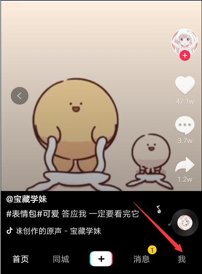 抖音怎么发私信给别人-不关注可以吗