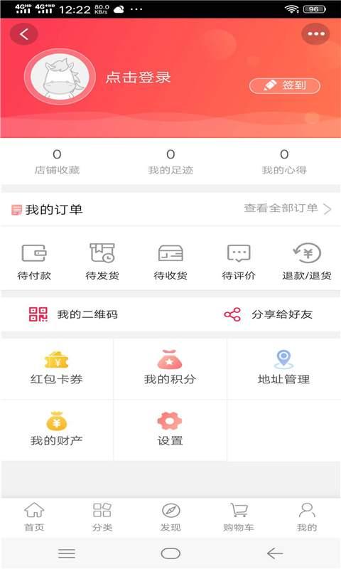 购物方舟app下载-购物方舟安卓版应用下载 v1.0