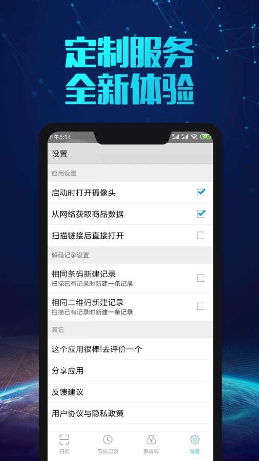 扫一扫比价app下载-扫一扫比价安卓版下载 v1.0