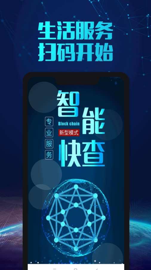 扫一扫比价app下载-扫一扫比价安卓版下载 v1.0