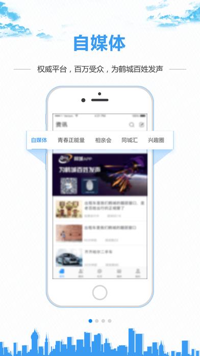0452e齐齐哈尔百姓网app下载-0452e论坛最新版 v1.0