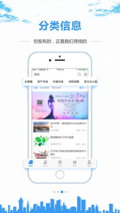 0452e齐齐哈尔百姓网app下载-0452e论坛最新版 v1.0