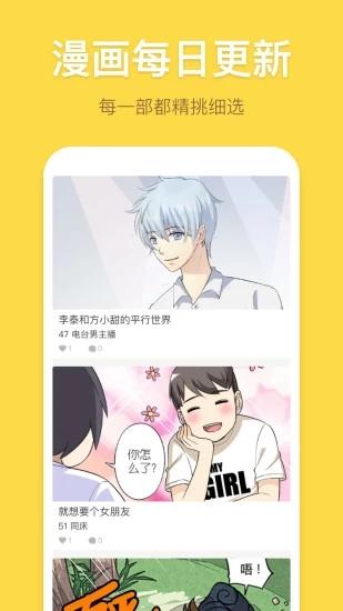 131漫画app下载-131漫画最新版下载 v1.3