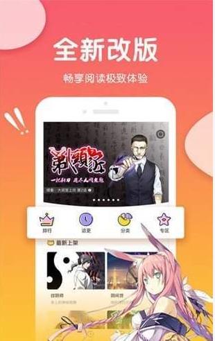 可游漫画网app下载-可游漫画安卓版免费下载 v1.0