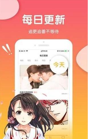 可游漫画网app下载-可游漫画安卓版免费下载 v1.0