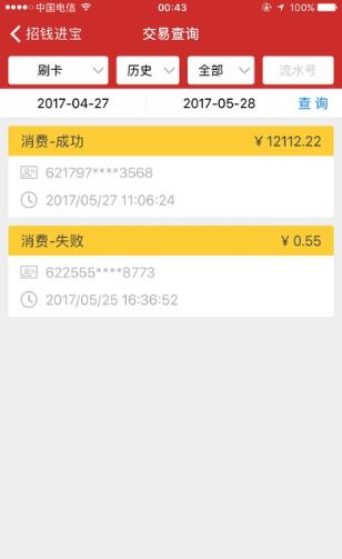 招钱进宝app下载-招钱进宝最新正式版下载 v3.2