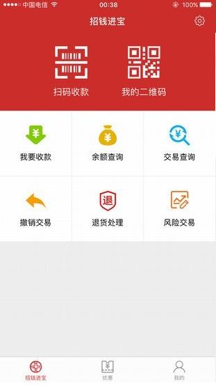 招钱进宝app下载-招钱进宝最新正式版下载 v3.2