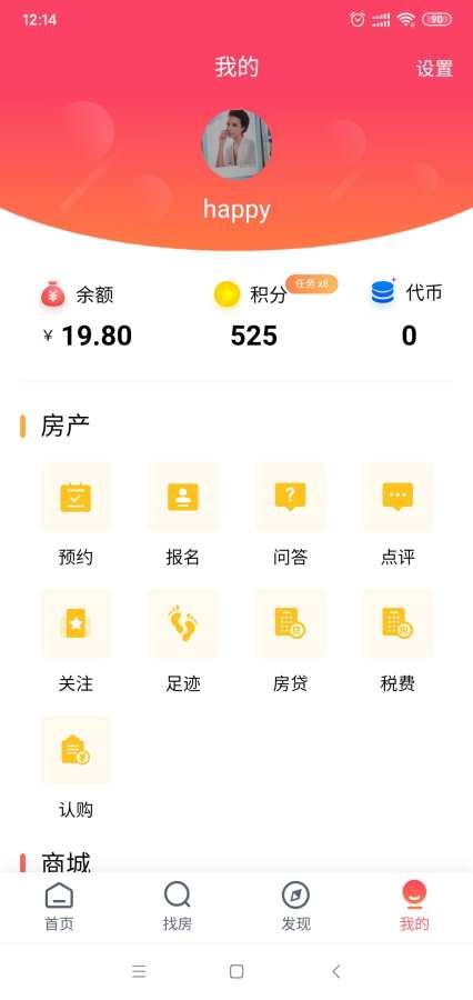 房乐美app下载-房乐美安卓版 v1.0