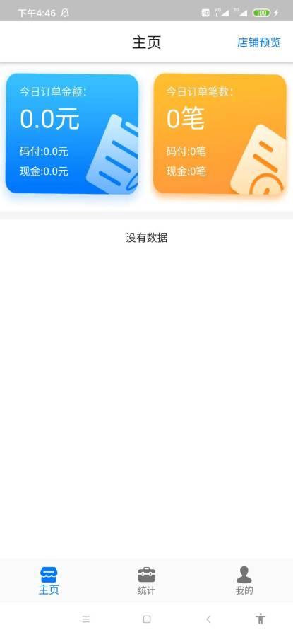 盈收宝app下载-盈收宝正式版 v1.0
