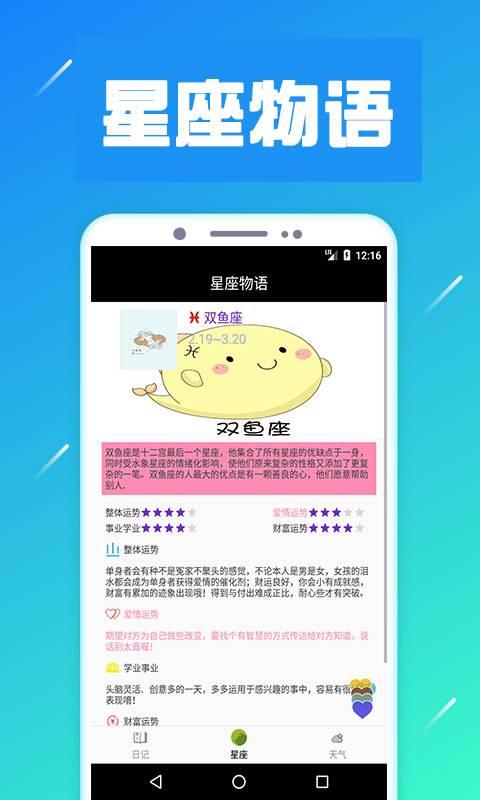 白云旅行日记app下载-白云旅行日记安卓版 v1.0