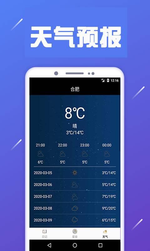 白云旅行日记app下载-白云旅行日记安卓版 v1.0