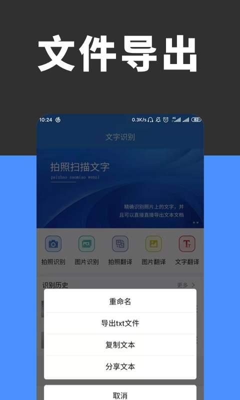 扫描识别全能王app下载-扫描识别全能王安卓免费版 v1.0